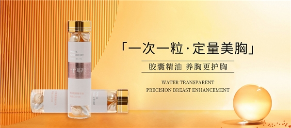 燕语王葛根精华油,燕语王木瓜葛根精油效果怎么样