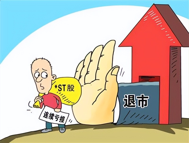 st股票怎么买才不被警告,st股票怎么玩注意事项
