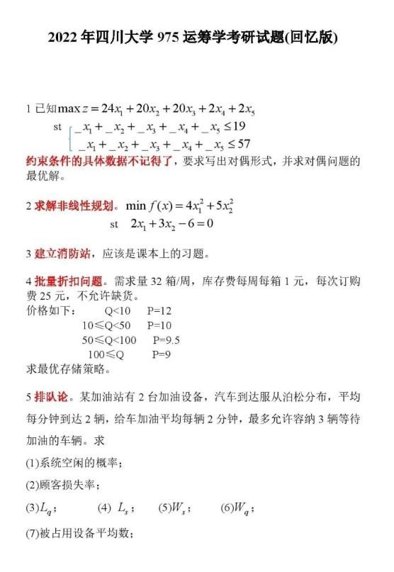 南大管理科学与工程专业考研难度,管理科学与工程考研难度高校排名