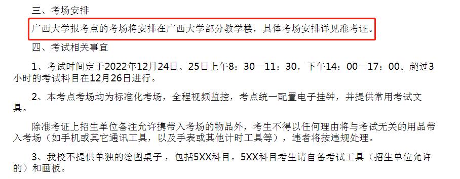 23省考研报名时间,考研提前多久订房