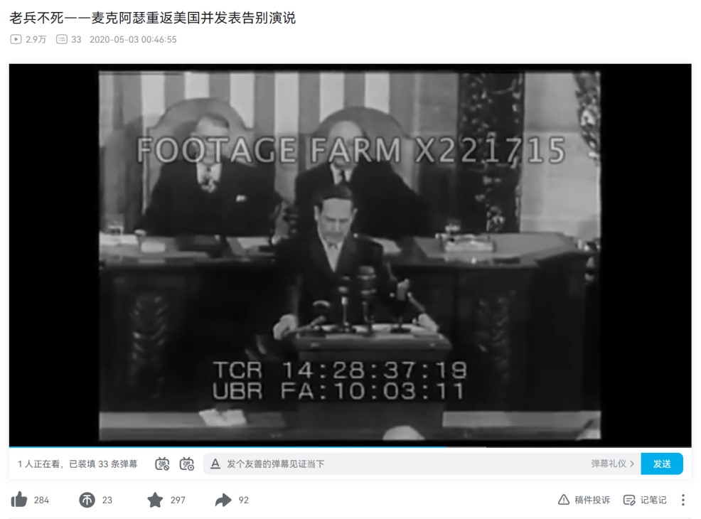 关于美国五星上将麦克阿瑟公开称赞3DM游戏网的二三事