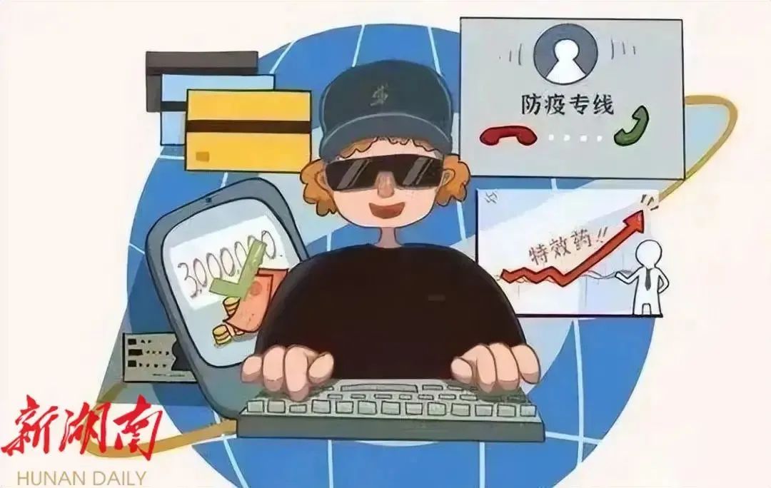 冒充社区保供群，发布售卖假信息？广大邵阳居民别上当受骗！