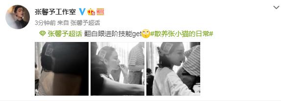 *拍偷**美女自拍张馨予出差留着网红发卡，化好妆还不忘吃饭。