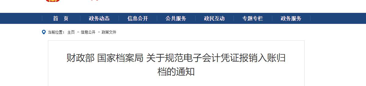 电子发票归档是外账做的还是内账,电子发票入账需要存档吗