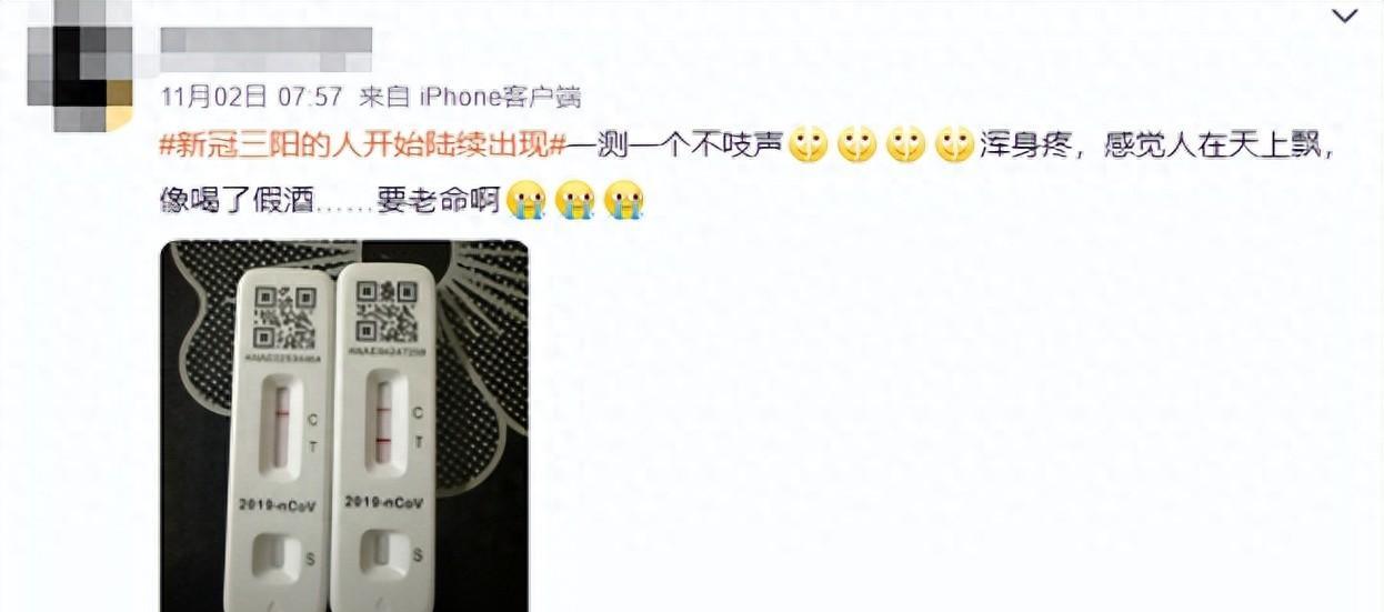 新冠抗原检测和抗体检测的区别,新冠三阳抗原第二道杠变紫色