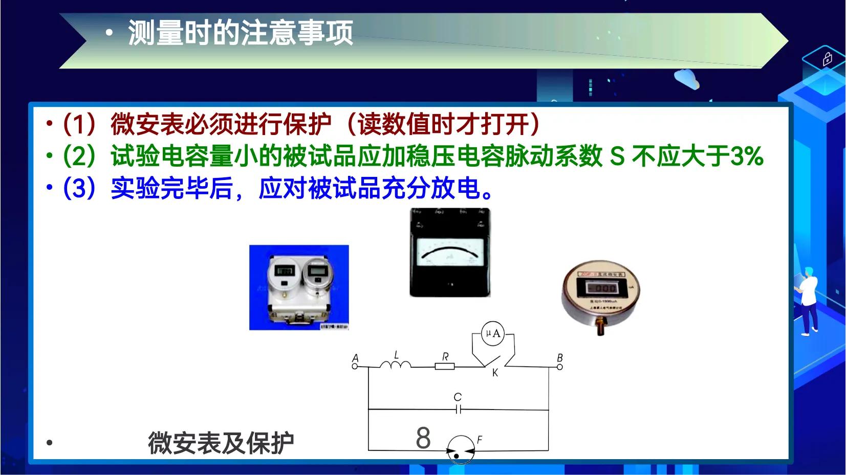 直流耐压和泄漏电流的测量,福建泄漏电流传感器