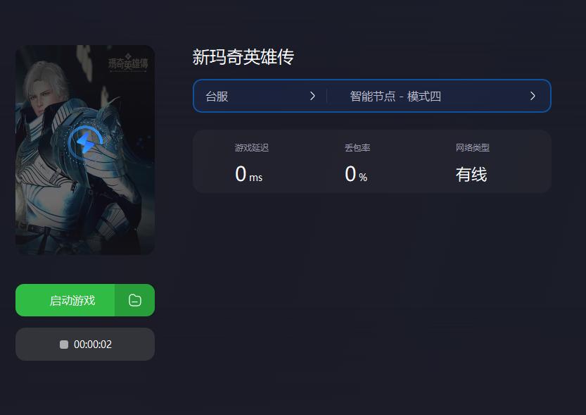 新洛奇英雄传台服资料转移,新玛奇英雄传还有新手服吗