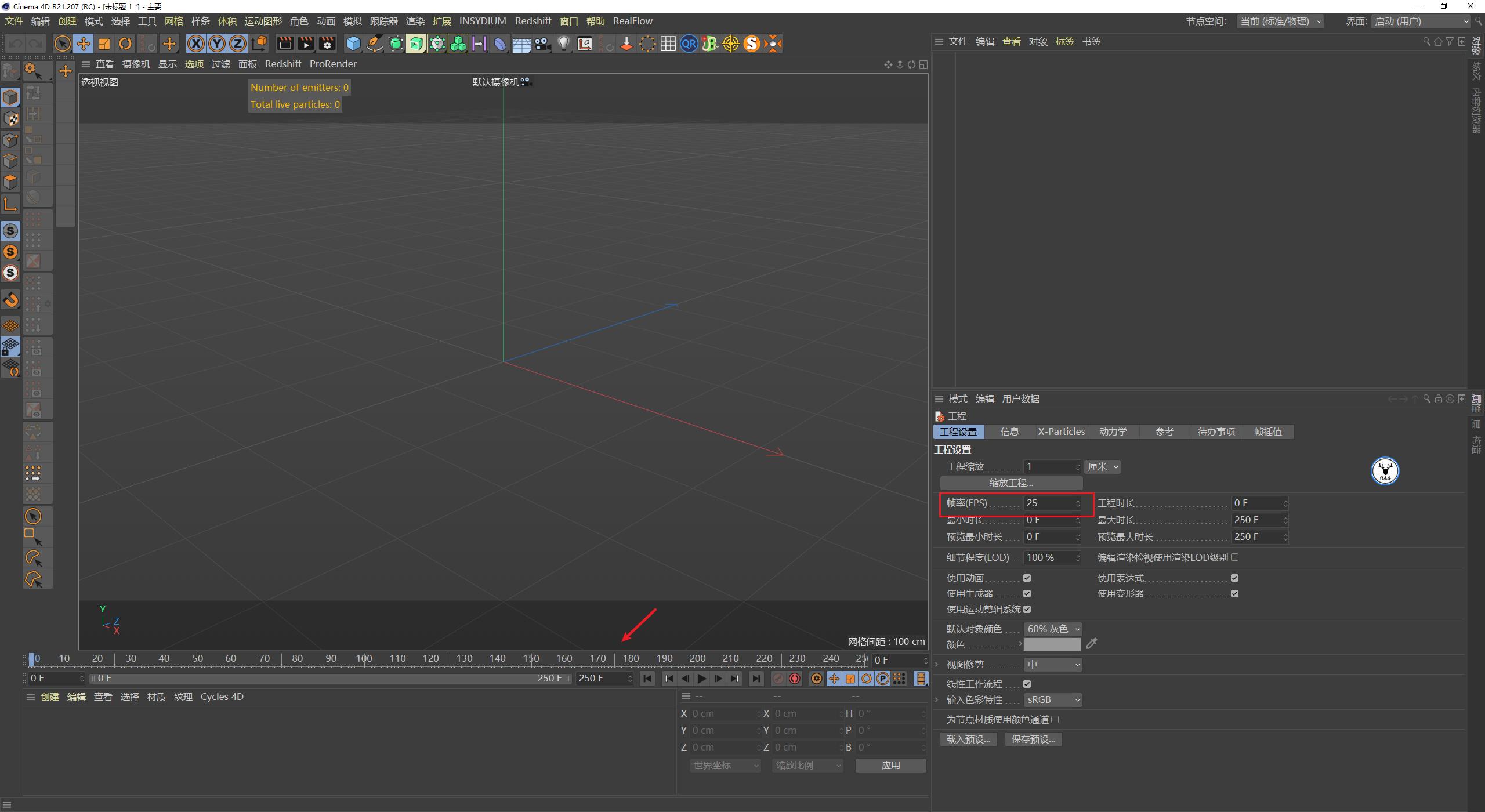 c4d图文教程下载,c4d视频实景融合教程