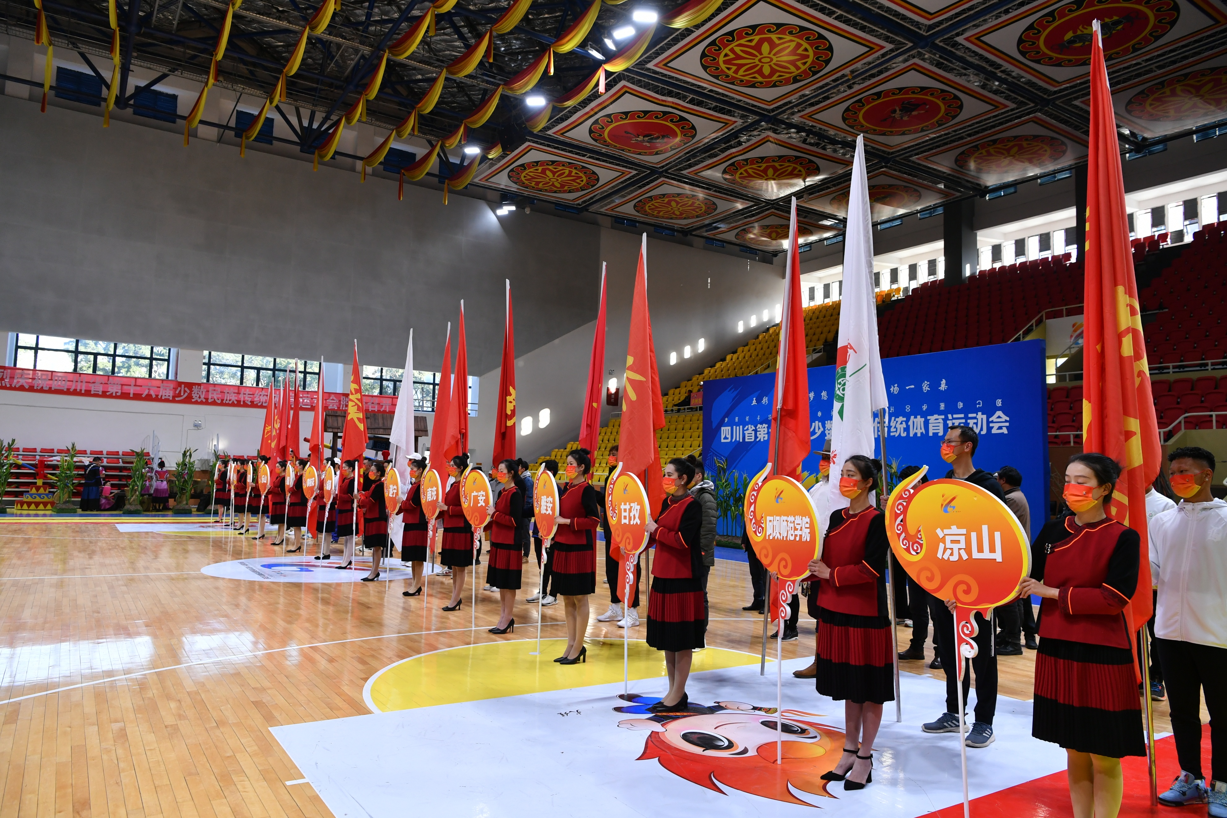 四川少数民族体育运动会,西昌市第十六届少数民族运动会