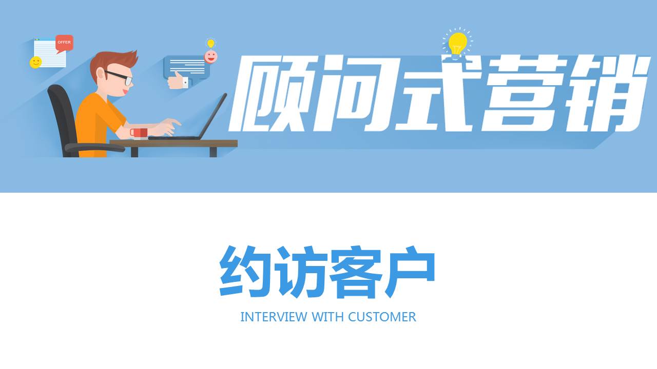 卓越营销培训ppt,营销管理知识培训ppt