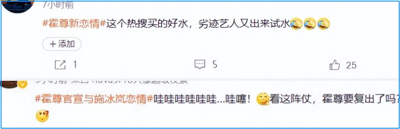 霍尊回应恋情风波,霍尊恋情风波发酵