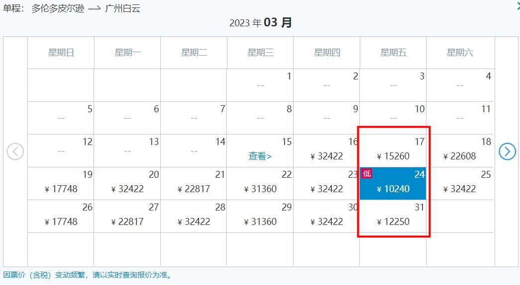 多伦多直飞回国,多伦多回国直飞票价