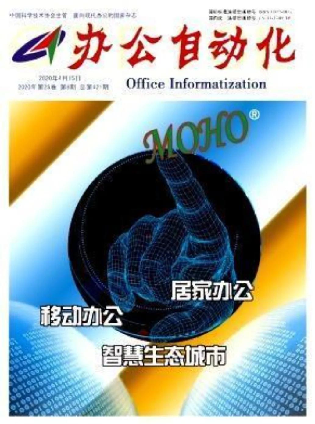 甘肃省评职称发表论文期刊目录,评副高职称认可的论文期刊目录表