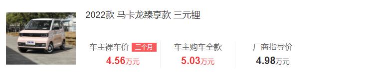 宏光miniev人民的代步车轻松款,宏光miniev有四门版