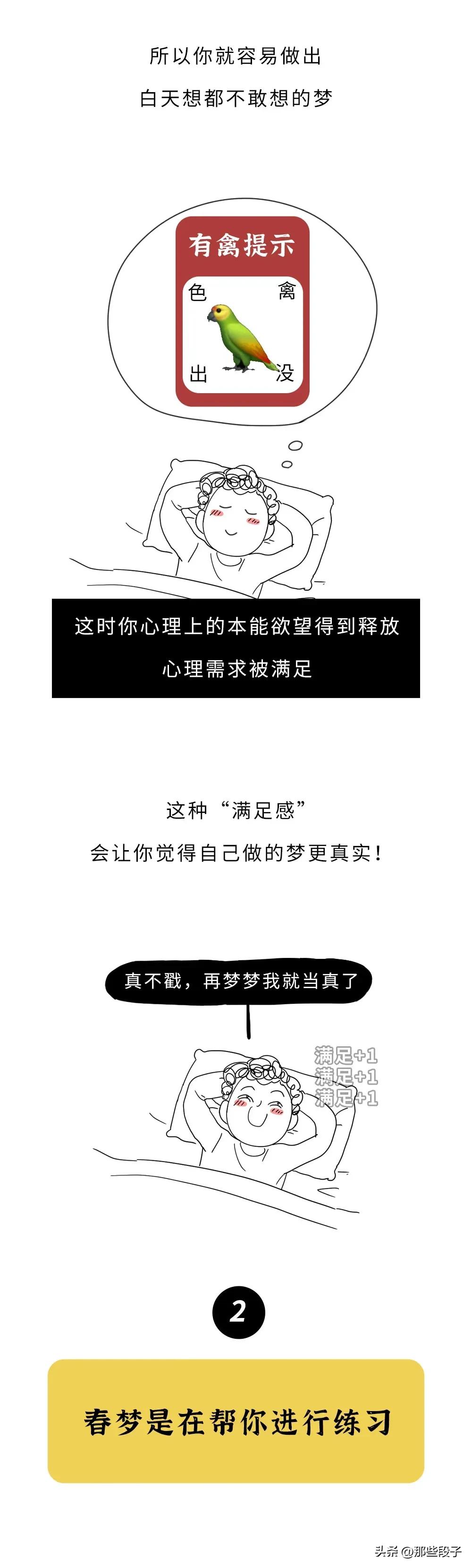 为什么做梦只做小时候的梦,人为什么做梦梦的像真的一样