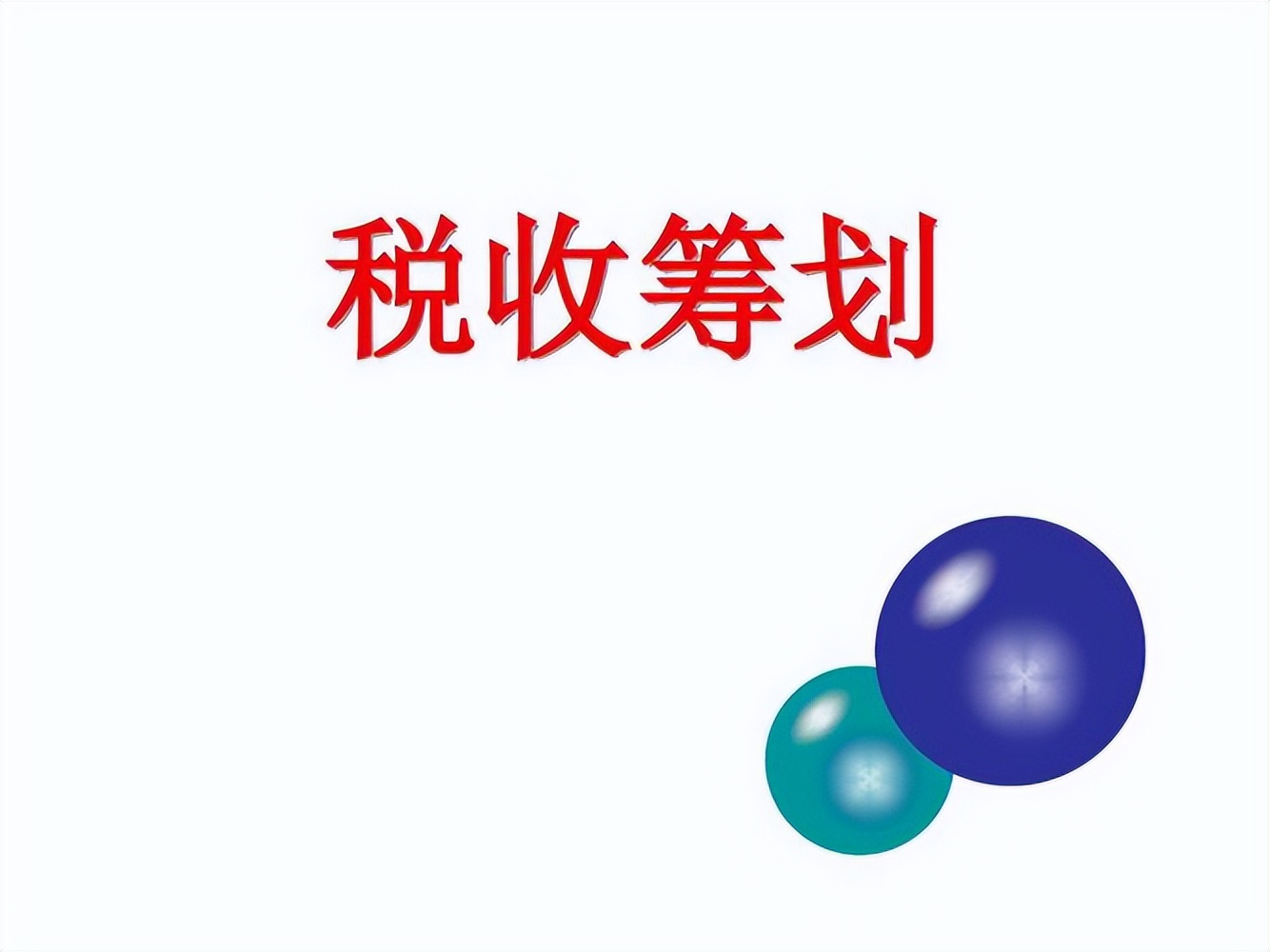 贸易类增值税税负率是多少,贸易公司增值税和企业所得税