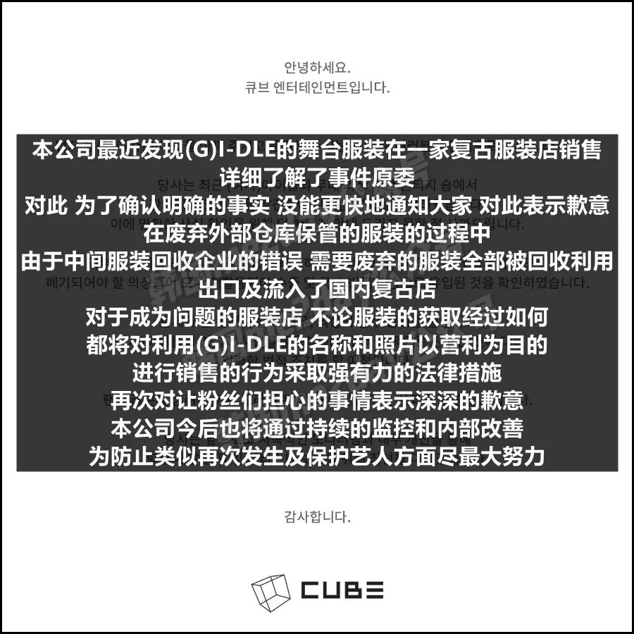 难以想象的产业链，女爱豆世巡穿过的裙子被公开售卖