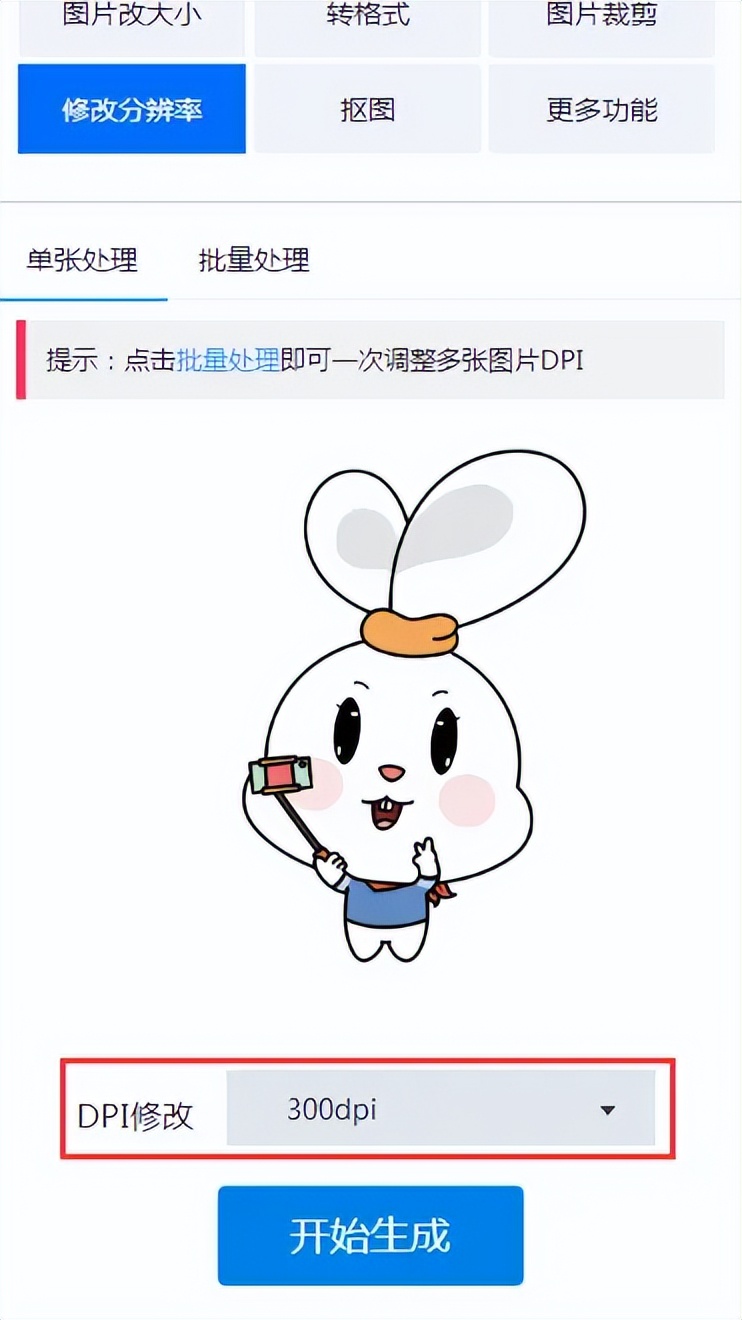 安卓手机怎么修改图片分辨率？手机怎么提高图片分辨率？