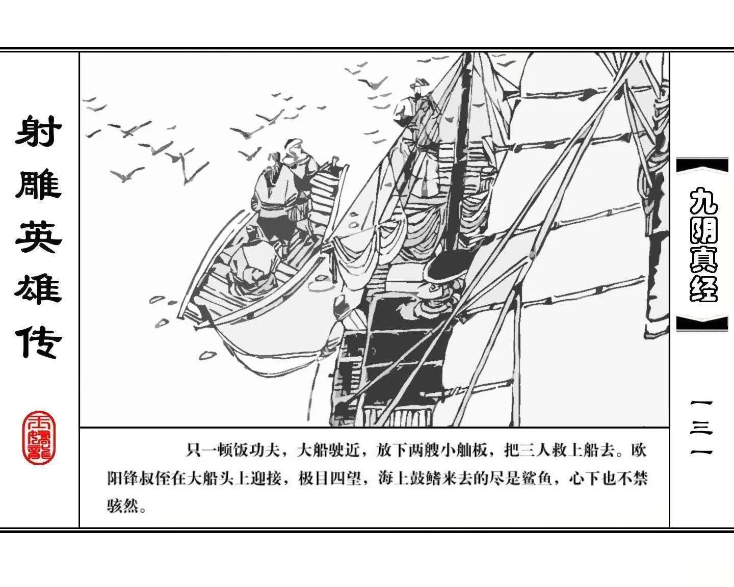 射雕英雄传九阴真经口诀完整版,射雕英雄传九阴真经全集免费观看