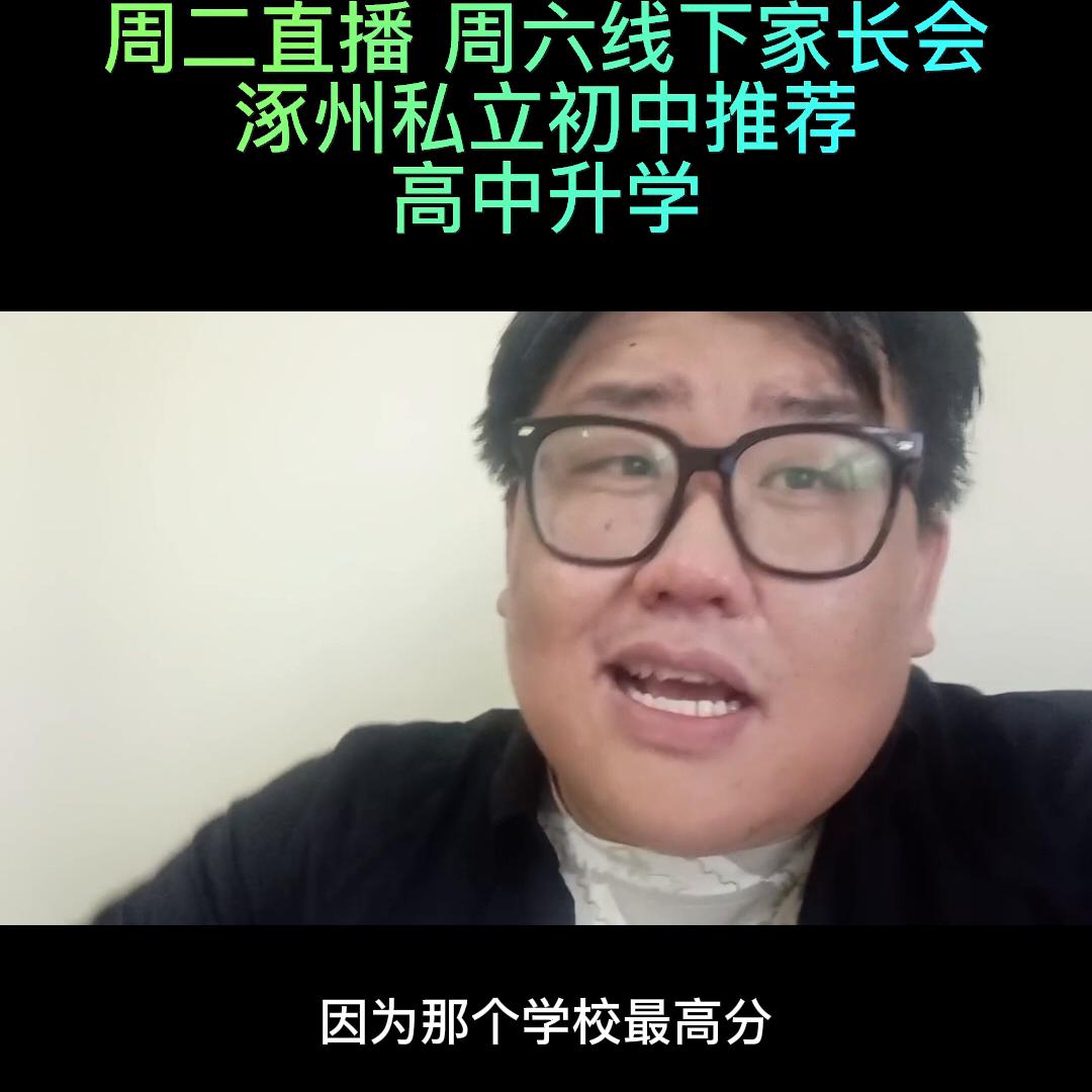 河北涿州学校怎么样,涿州的学校怎么样