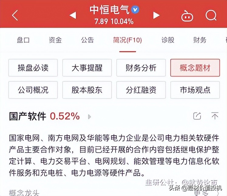 中恒电气是储能龙头吗,中恒电气储能
