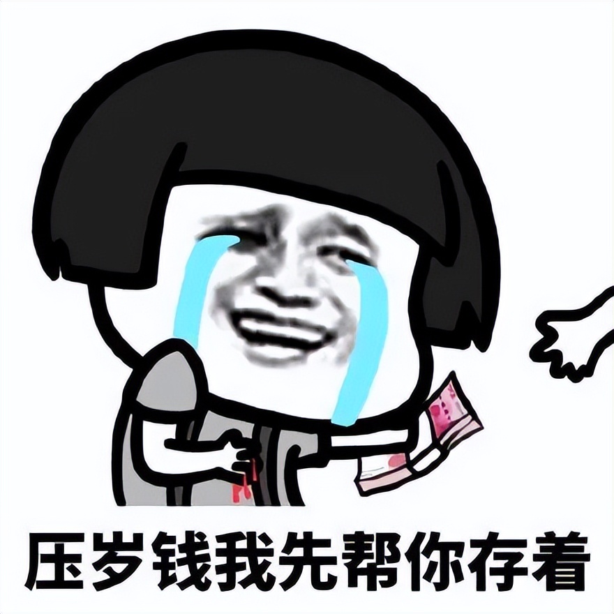 民法典对小孩压岁钱怎么处理,民法典是如何规定压岁钱的