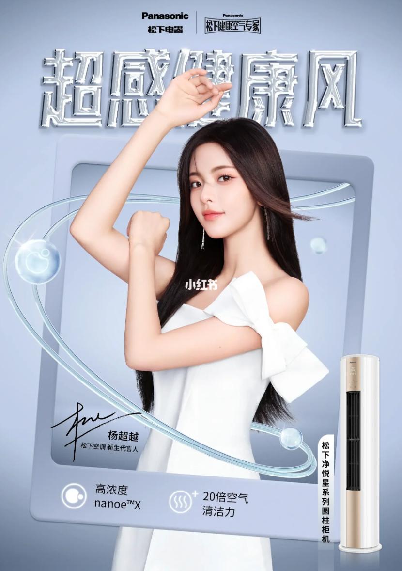 松下柜机净悦星好吗,松下净悦星