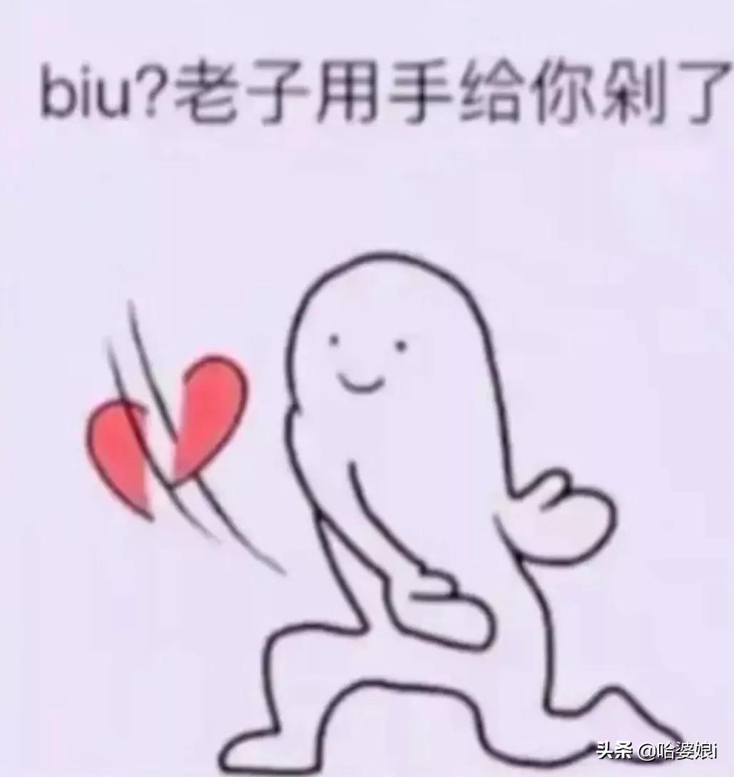 发射爱心表情包什么意思,爱心发射表情包全套