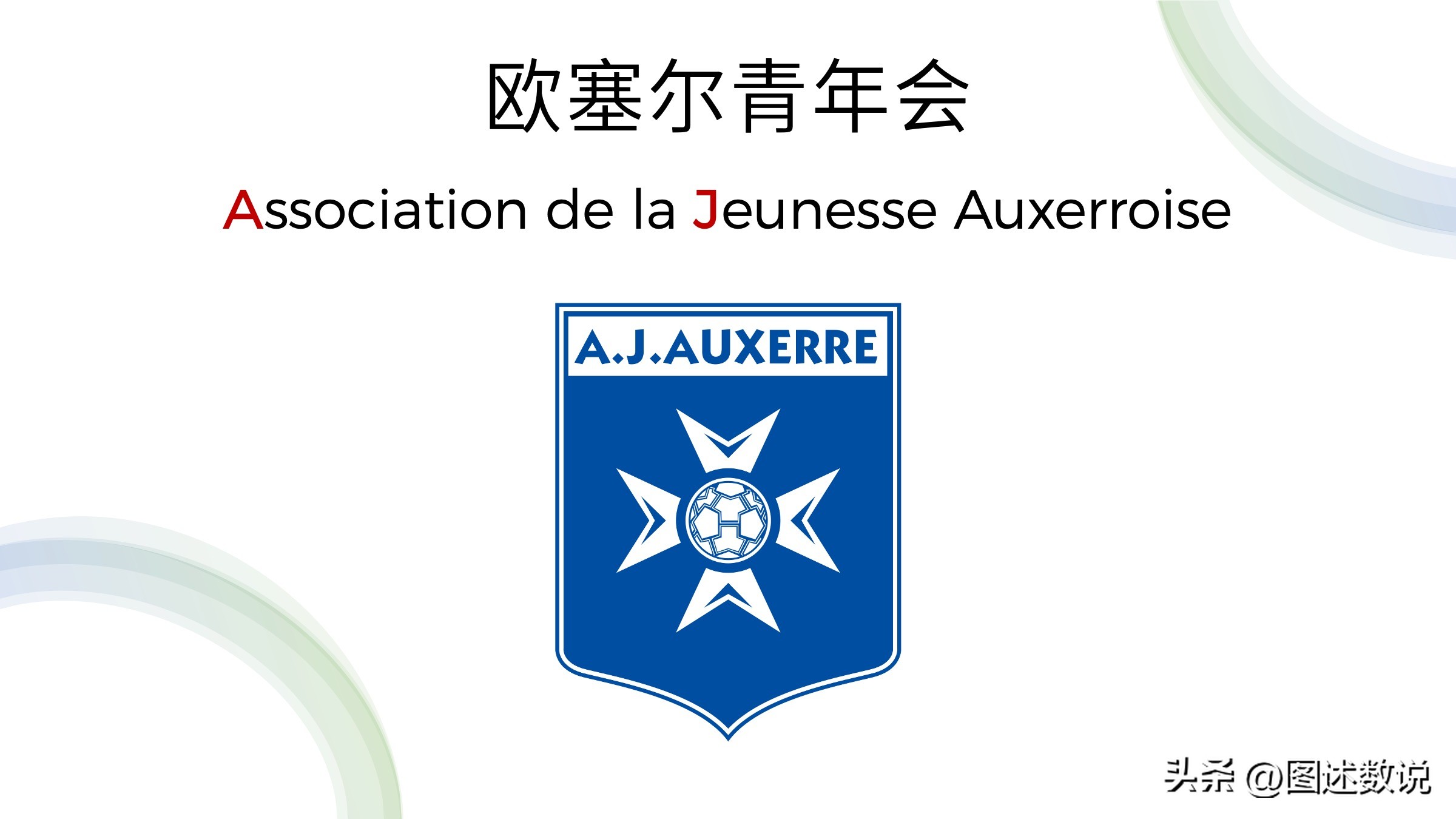 22-23赛季法甲巴黎vs马赛,法甲22-23赛季赛程