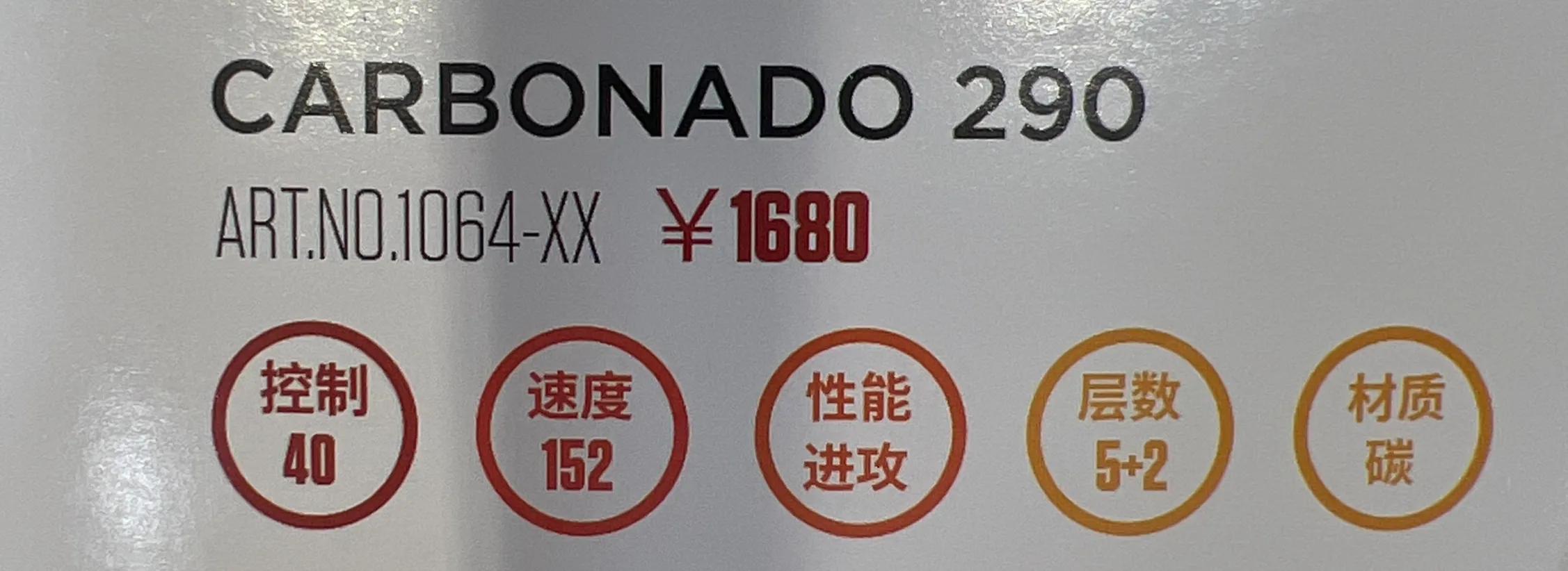 斯蒂卡STIGA热门乒乓底板推荐