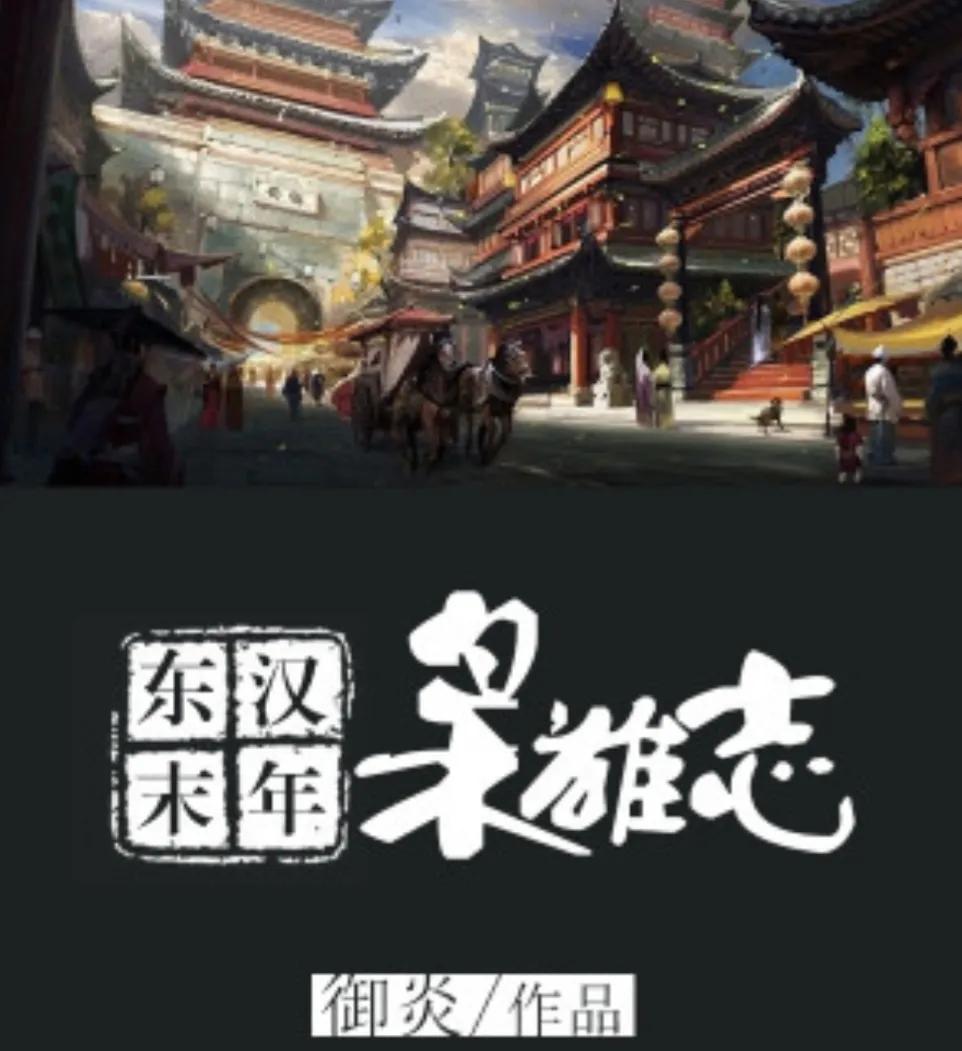 5本百看不腻的历史架空小说,50本架空历史小说