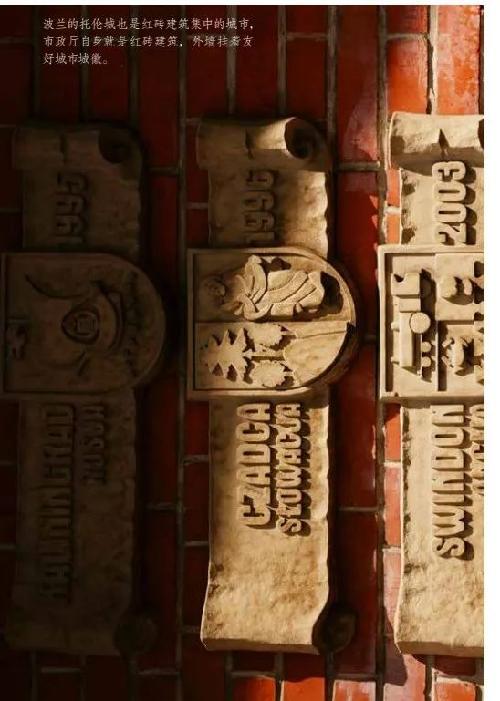 欧洲城市纹章，一座城市的尊严与精神