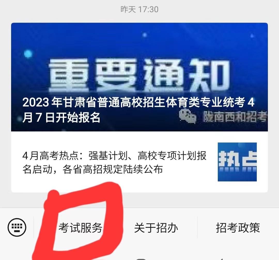 高考生体检结果怎么查,2023年高考体检结果在哪查