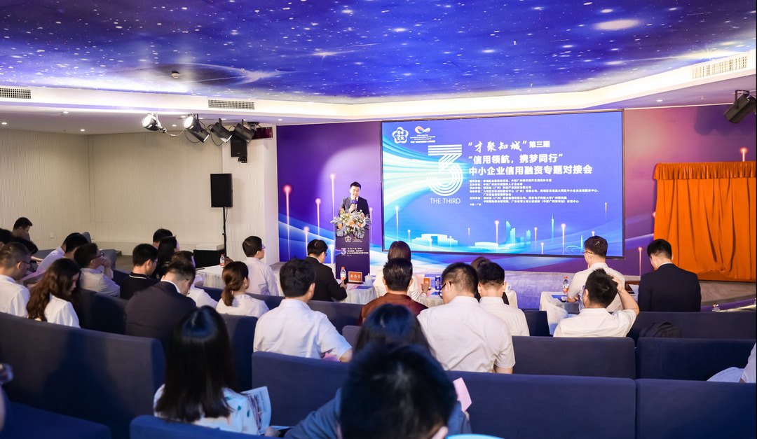 含金量超高！“才聚知城”中小企业融资专题对接会举办