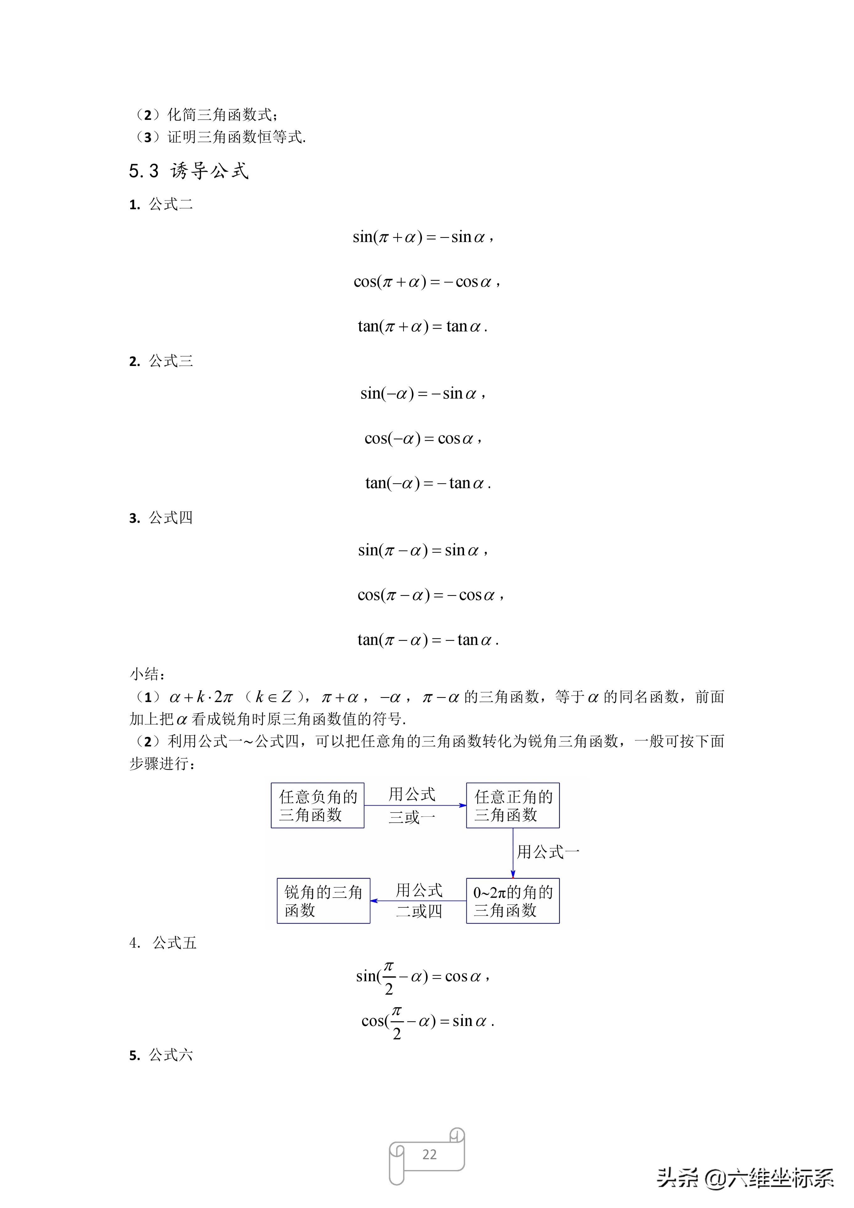 高中数学必修一知识点思维导图,高中数学人教版a版必修一答案
