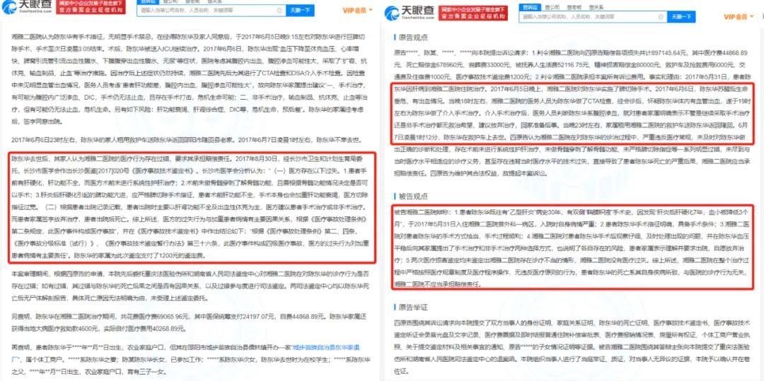 医生变屠夫,名医变屠夫的真实例子