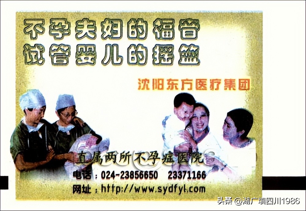 还记得火车票背面的广告吗？