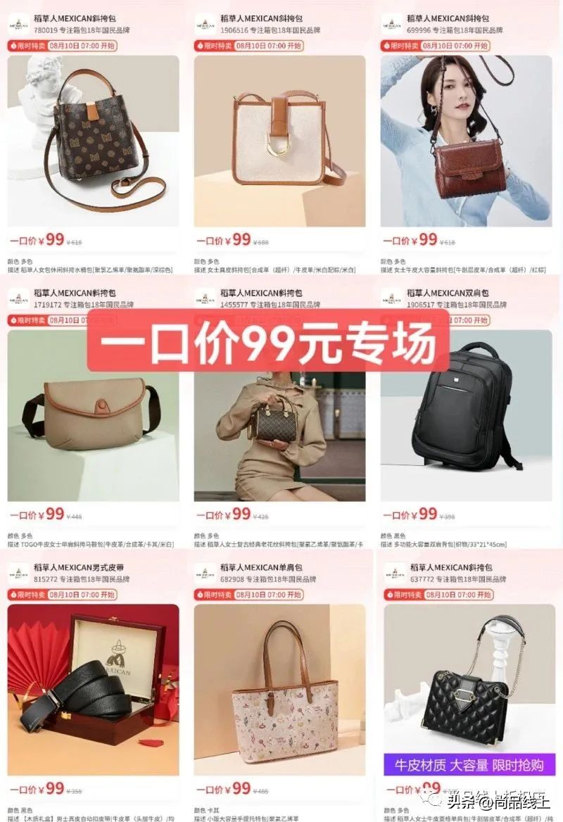 稻草人服装配饰旗舰店,稻草人特价女包直包