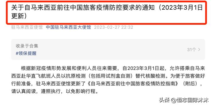 核酸生意凉凉？明天起，新西兰回国不再强制核酸！