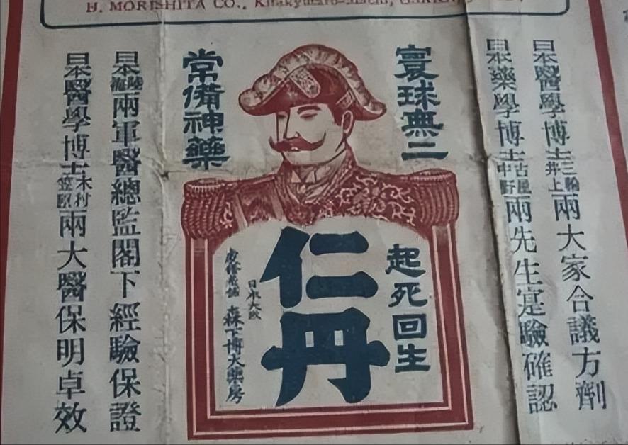 日本间谍广告,日本间谍的广告