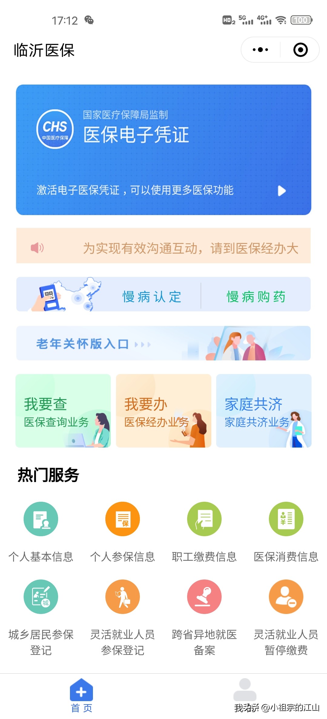 医保的账户余额可以提现吗,职工医保个人账户钱可以提现吗