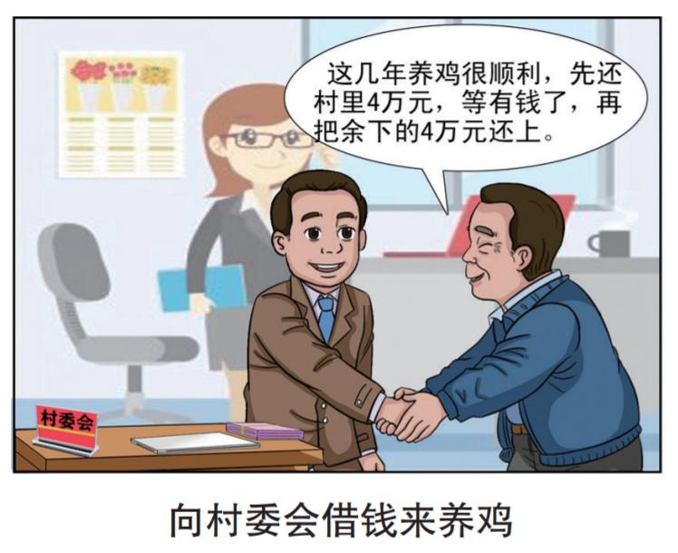 “漫”说民法典｜父亲去世，欠的债咋办？