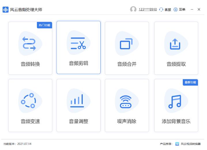 qq音乐如何截取音乐片段,剪映剪辑音乐怎么截取一部分
