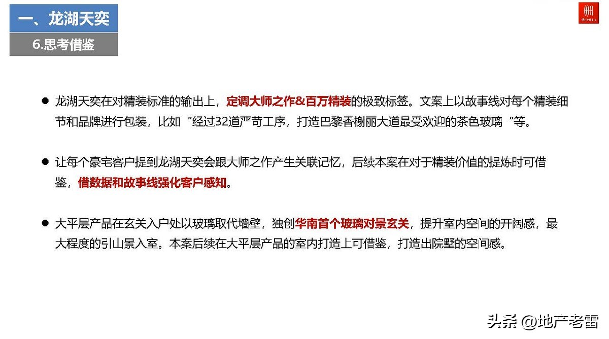 广州世联房地产好不好,广州2022豪宅楼市总结