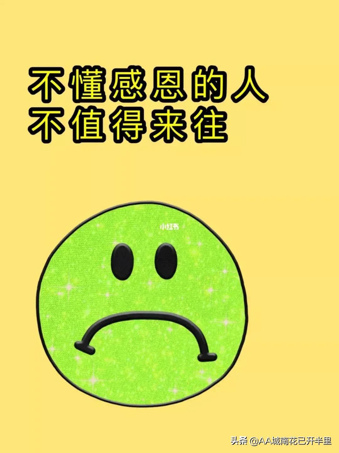 把福利票送同事，她当做理所当然，网友：不懂感恩的人不值得深交