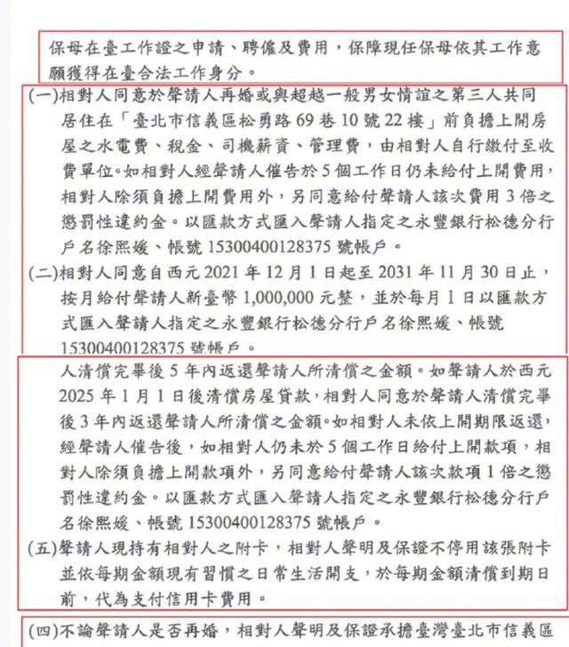 大s承认汪小菲买房视频,大s婚内让汪小菲写借条