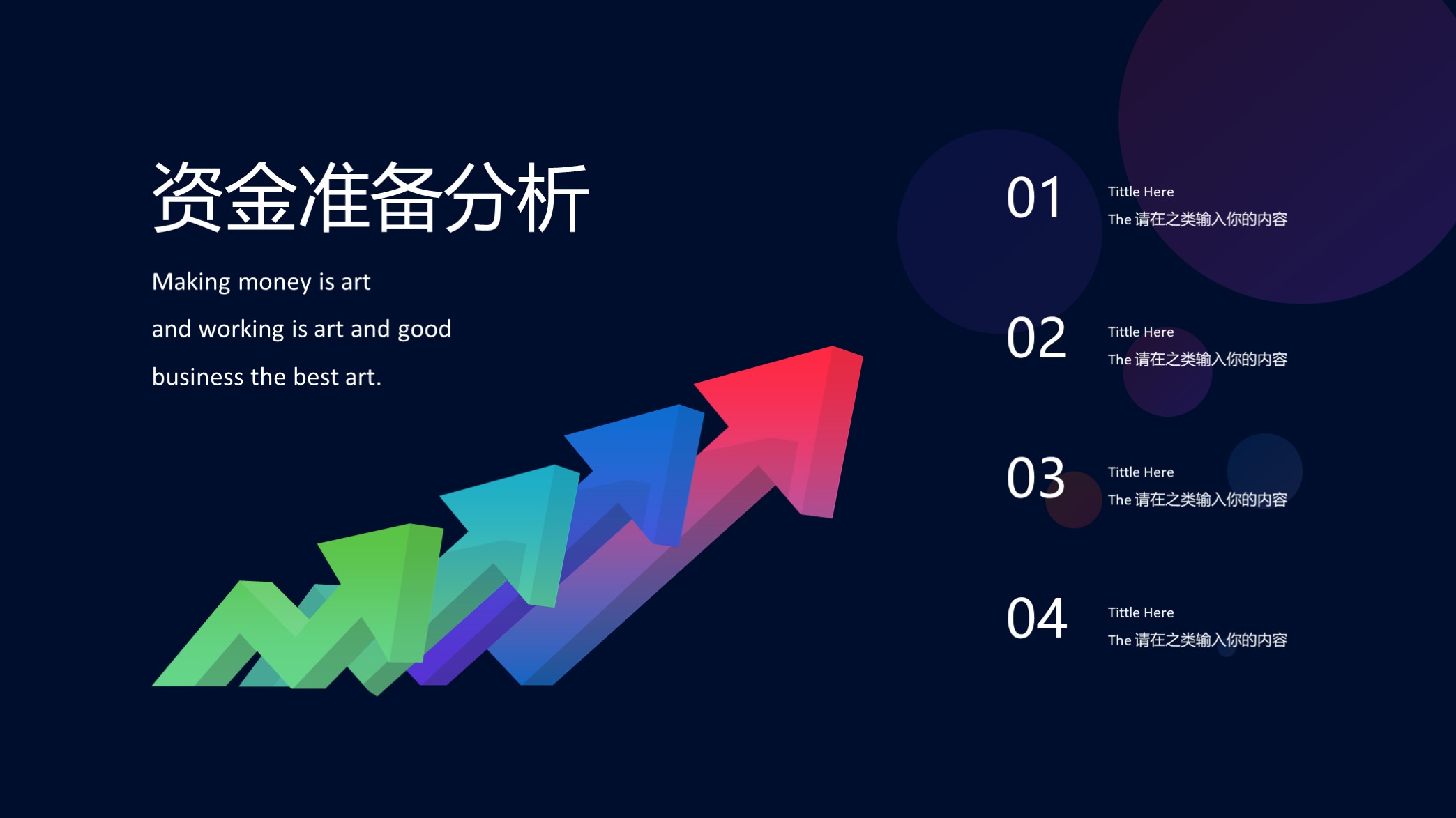 蓝色简约线条商业计划ppt模板,最精美的商业计划书ppt模板下载