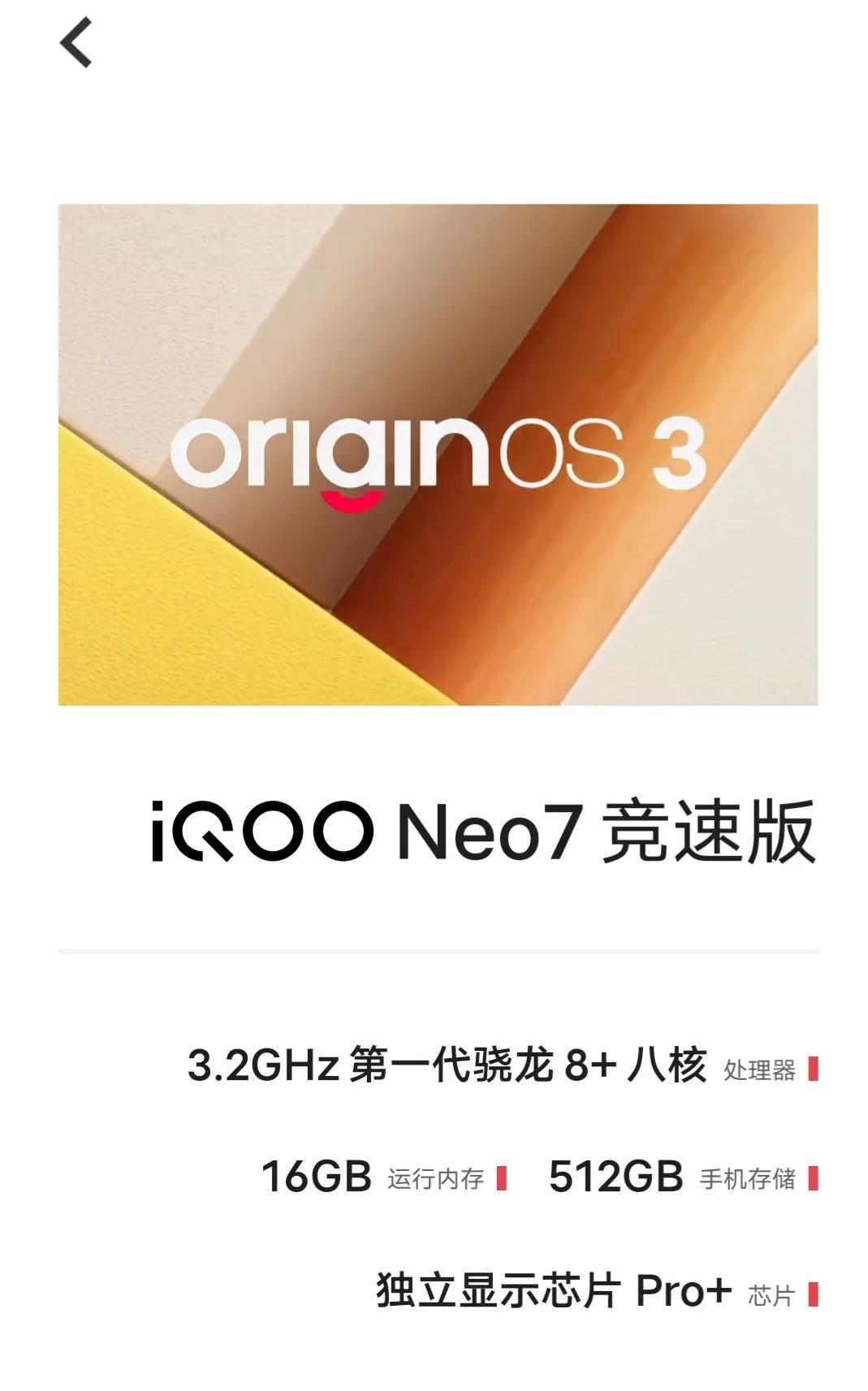 iqooneo5120帧设置怎么开,iqooneo7竞速版dc调光