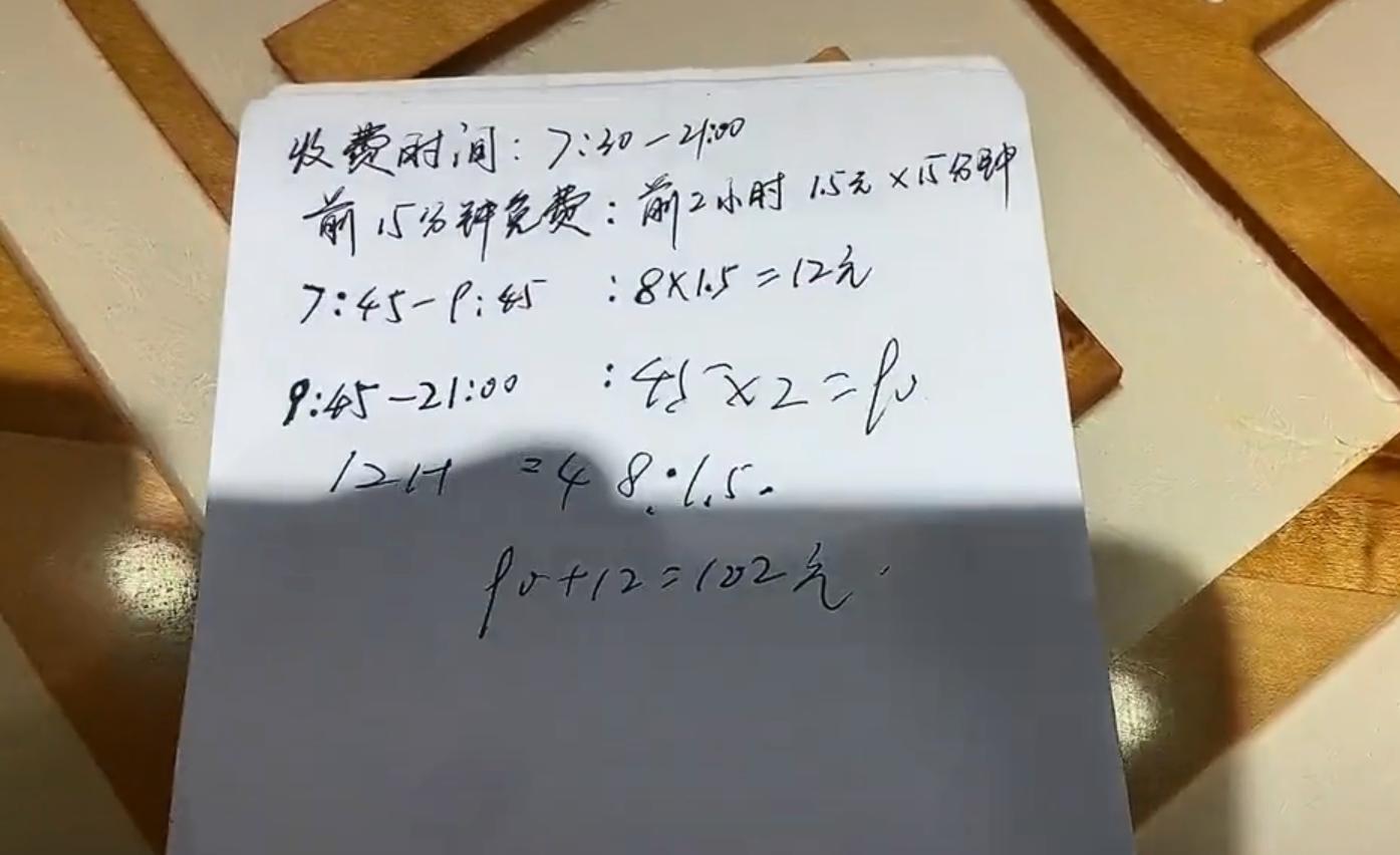 南宁慧泊停车收费事件始末,南宁慧泊停车场服务有限公司