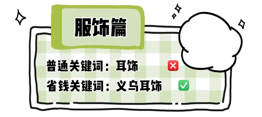 网购省钱的5个小绝招,网购学会这些省钱关键词
